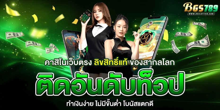 BGSLOT789-banner-1